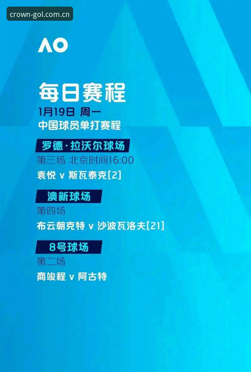 皇冠足球平台深度评测:从下载体验到代理申请的全流程分析